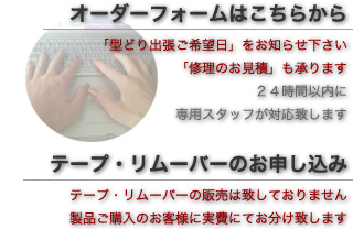 �I�[�_�[�t�H�[���͂����炩��